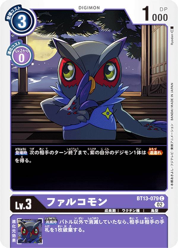 デュークモン パラレル BT-13 デュークモン(BT13-111)[illust.Souichirou Gunjima] | SEC