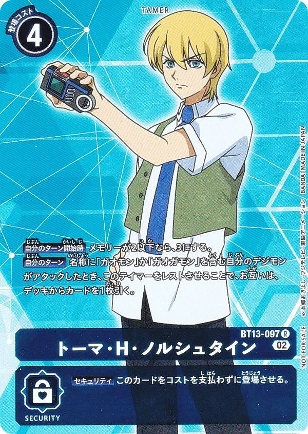 楽天市場】【パラレル】デジモンカードゲーム BT13-112 オメガモン