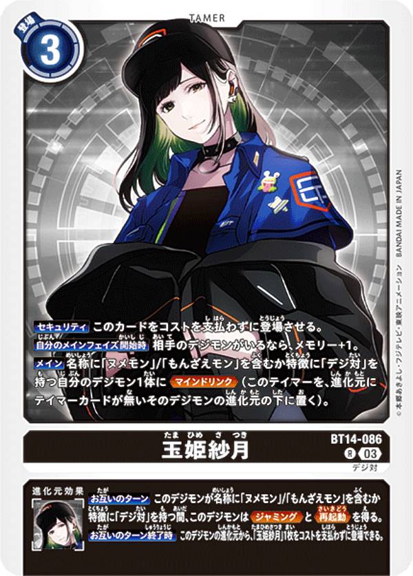 楽天市場】デジモンカードゲーム 【プロモーション】BT14-058