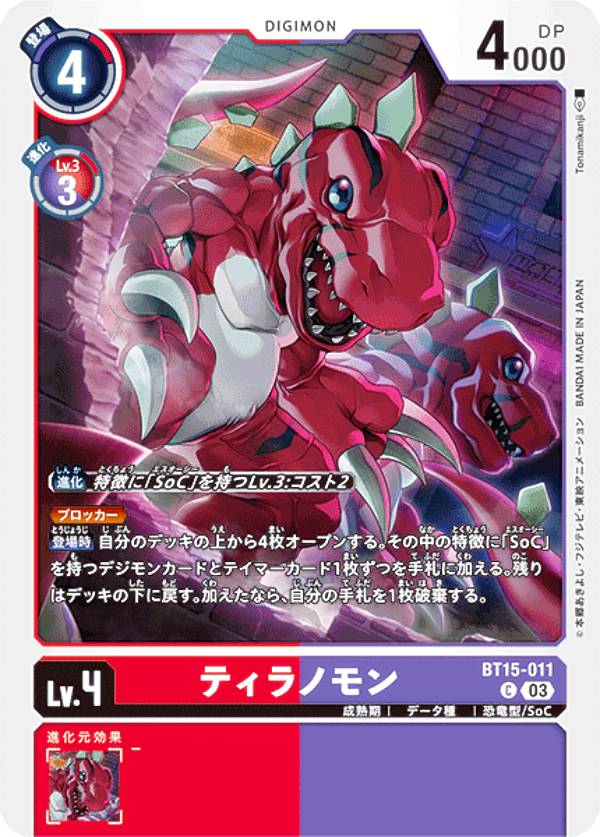 デジモンカード 英語版　アポカリモン　BT15-102 SEC デジモンカード 英語版 アポカリモン BT15-102 SEC - メルカリ