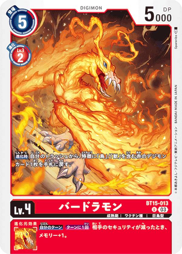 楽天市場】デジモンカードゲーム 【パラレル】BT15-102 アポカリモン