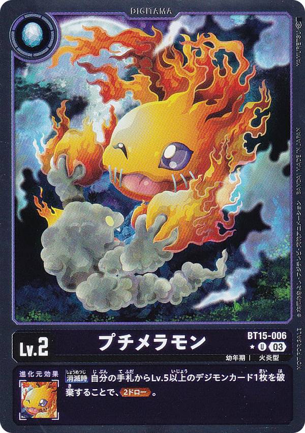 デジモンカード 英語版　アポカリモン　BT15-102 SEC デジモンカード 英語版 アポカリモン BT15-102 SEC - メルカリ