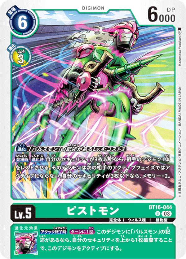 ウッコモン パラレル R BT16-082 デジモンカードゲーム Amazon.co.jp: デジモンカードゲーム BT16-082 ウッコモン R
