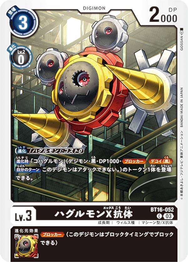 デジモンカード　BT16　マグナモンx抗体　SEC パラレル 1枚　③ Amazon.co.jp: 【パラレル】デジモンカードゲーム BT16-102