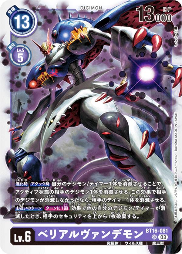 BT16 パイルドラモン SR 4枚 楽天市場】デジモンカードゲーム BT16-025 パイルドラモン (SR