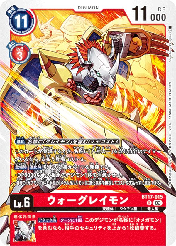 グレイモン　デジモンカード　パラレル　希少　BT17 Amazon.co.jp: 【希少パラレルB】デジモンカードゲーム BT17-102
