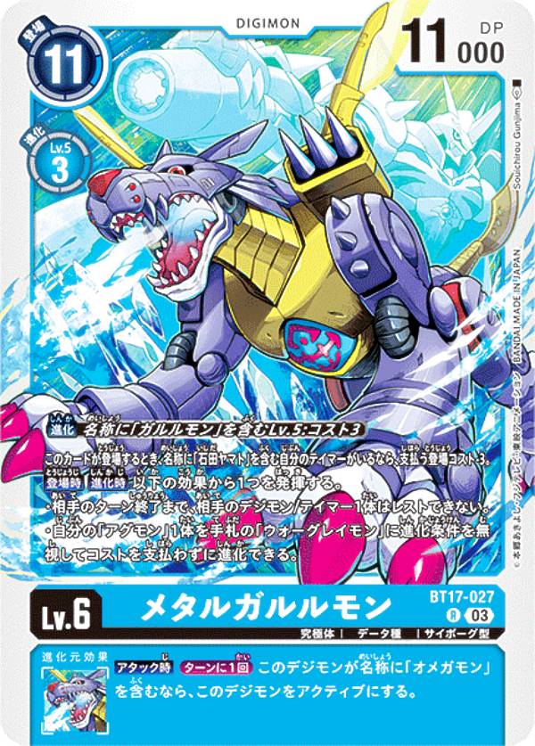 楽天市場】デジモンカードゲーム BT17-101 フェンリルガモン：建