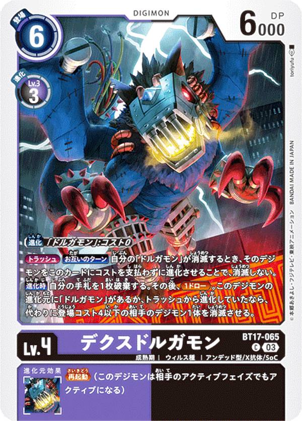 楽天市場】デジモンカードゲーム ST18-12 ゼファーガモン (SR