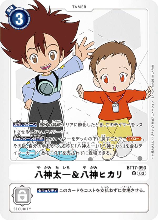 トレカ デジモンカードゲーム BT17-081 八神太一＆石田ヤマト［パラレル］ R 2218677144.jpg?1712634193