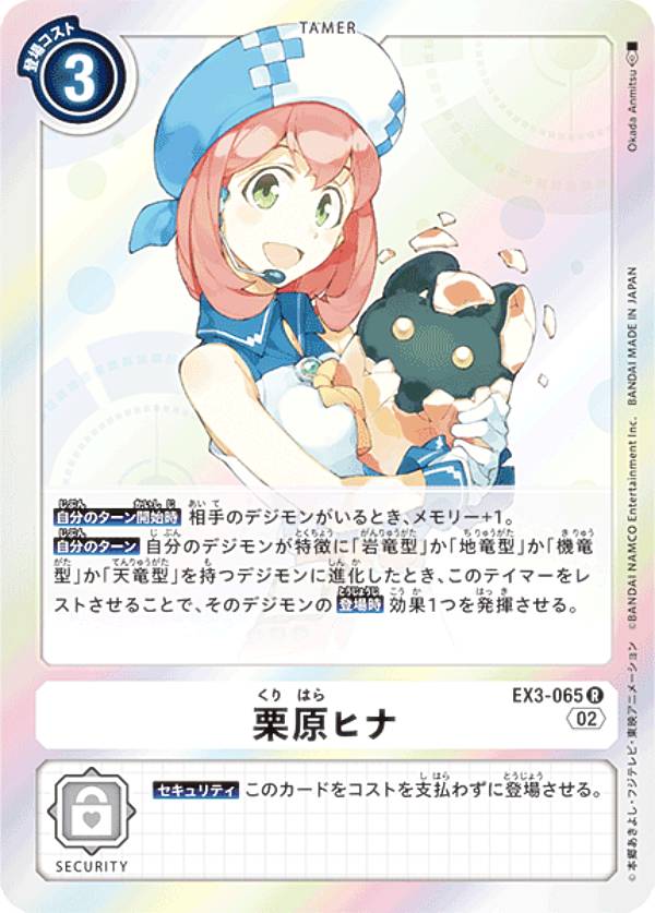 PSA10 栗原ヒナ パラレル デジモンカードゲーム ドラゴンズロア PSA10 栗原ヒナ パラレル デジモンカードゲーム ドラゴンズロア