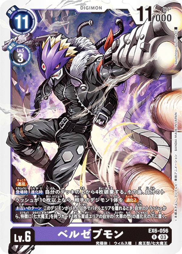 御神楽ミレイ 【SEC】 EX6-074 インファナル・アセンション 御神楽ミレイ 【SEC】 EX6-074 インファナル・アセンション