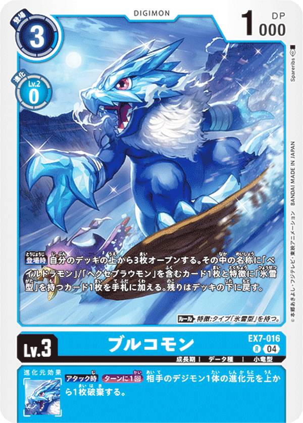 楽天市場】【パラレル】デジモンカードゲーム EX7-004 フラフィモン (U