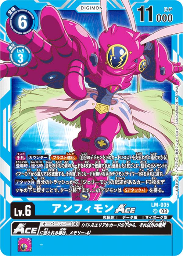 楽天市場】デジモンカードゲーム 【スペシャルカード】EX6-029