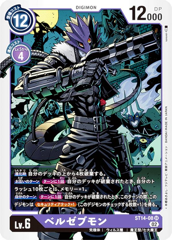 【PSA9】ベルスターモンRe-24 旧デジモンカード 510GukwOwnL._UF350,350_QL50_.jpg