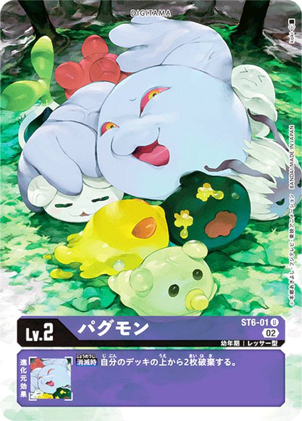 楽天市場】デジモンカードゲーム ST14-08 ベルゼブモン (SR