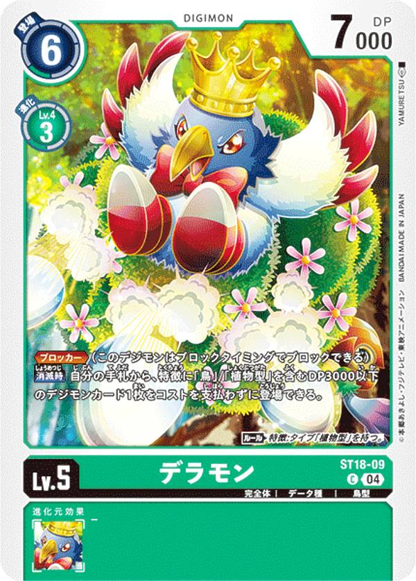 ガブモン ST21-10 パラレル ST-21]ガブモン（☆パラレル）【R】ST21-10 | デジモンカード
