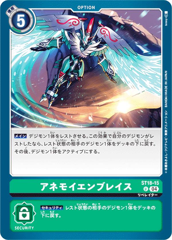 楽天市場】デジモンカードゲーム ST18-04 プテロモン (R レア
