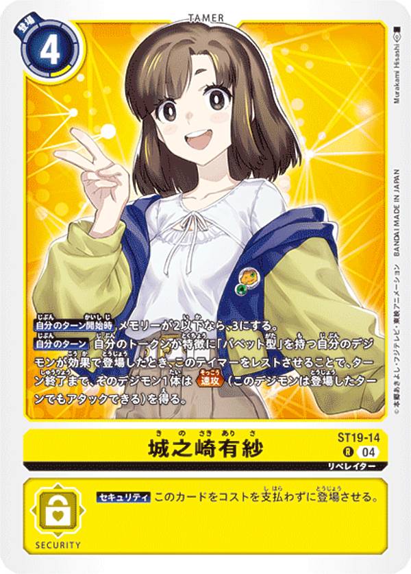 デジモンカード サンドリモン パラレル 4枚セット パラレル版 EX7-030 SR デジモン Lv.6 サンドリモン - デジモン