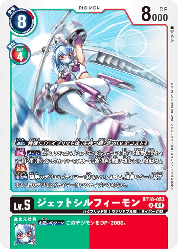 楽天市場】デジモンカードゲーム BT16-012 シルフィーモン (SR