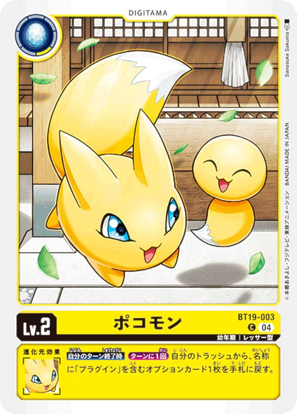 楽天市場】デジモンカードゲーム BT19-074 ベルゼブモン