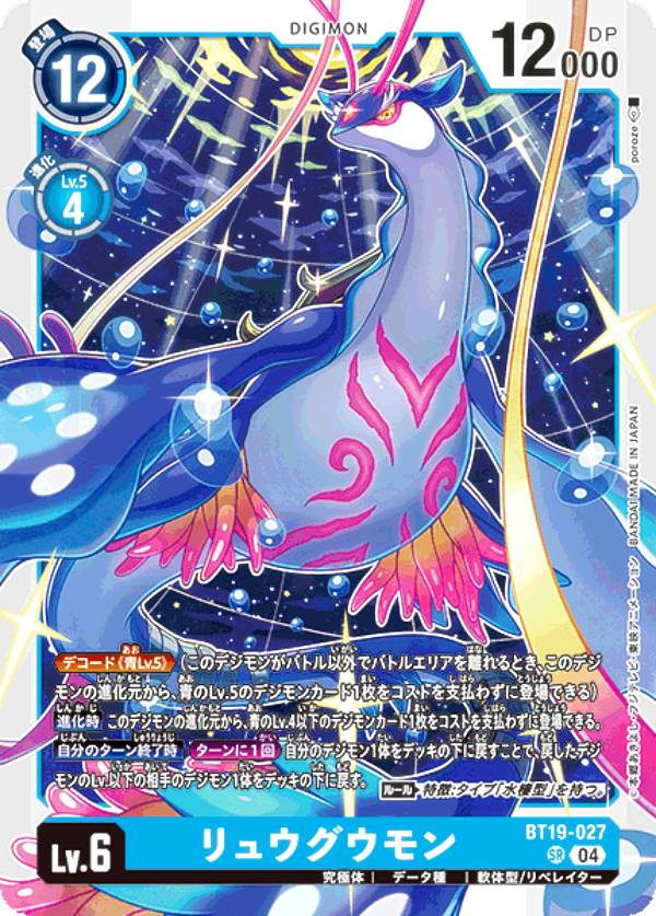 【SPカード】デジモンカードゲーム BT19-074 ベルゼブモン：ブラストモードACE (SR スーパーレア) ブースタ−パック クロスエボリューション (BT-19) Amazon.co.jp: 【SPカード】デジモンカードゲーム BT19-074