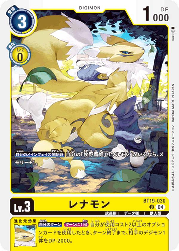 【SPカード】デジモンカードゲーム BT19-074 ベルゼブモン：ブラストモードACE (SR スーパーレア) ブースタ−パック クロスエボリューション (BT-19) Amazon.co.jp: デジモンカードゲーム BT19-074 ベルゼブモン