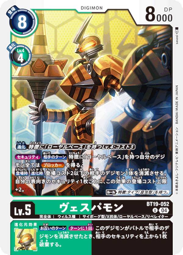 楽天市場】デジモンカードゲーム BT19-074 ベルゼブモン：ブラスト