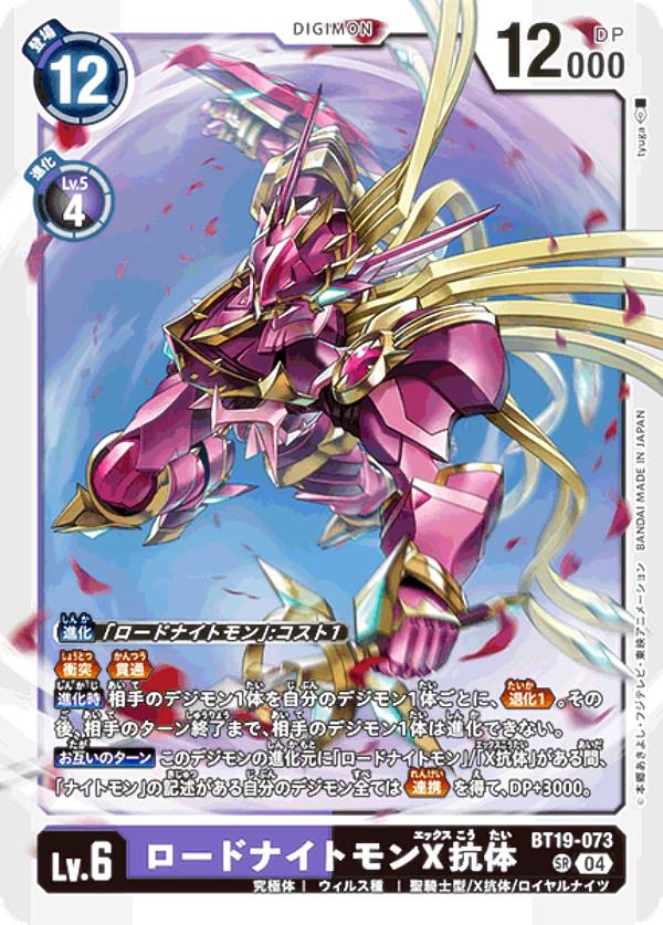 デジモンカード 英語版 海外限定 ロードナイトモン パラレル ロードナイトモン 海外限定 パラレル 仕様 英語 デジモンカード