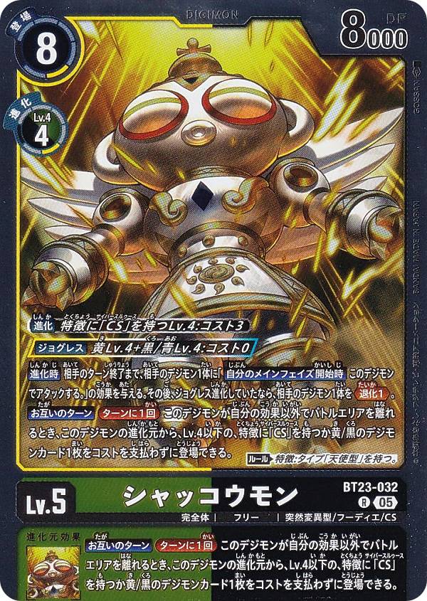 楽天市場】デジモンカードゲーム P-209 タイタモン (P プロモ