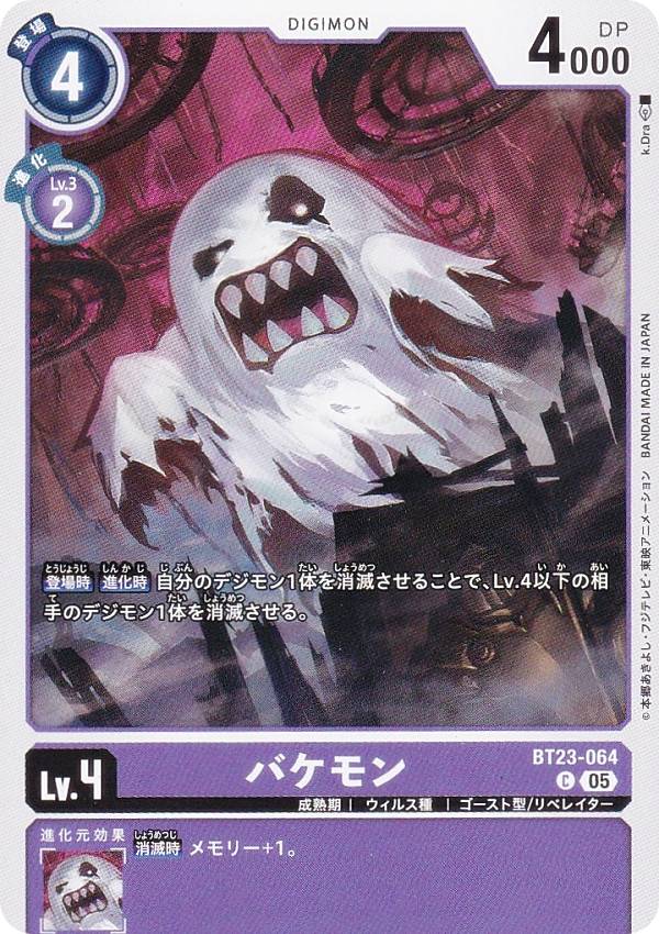 楽天市場】デジモンカードゲーム ブースターパック HACKERS' SLUMBER