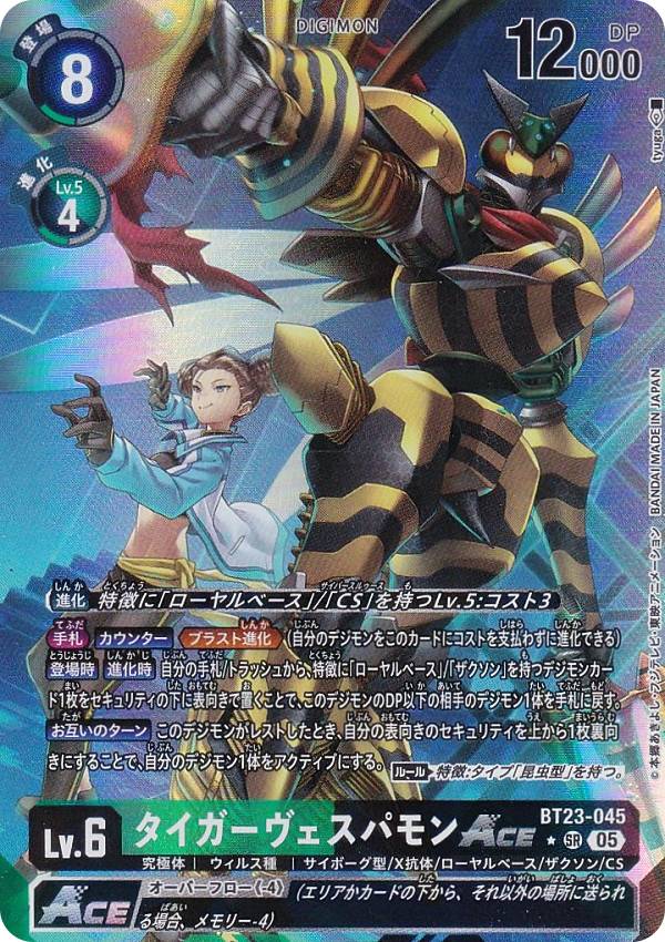 楽天市場】【SPカード】デジモンカードゲーム BT23-089 相羽タクミ (SR