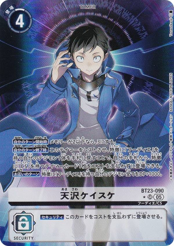 楽天市場】【パラレル】デジモンカードゲーム BT22-084 白峰