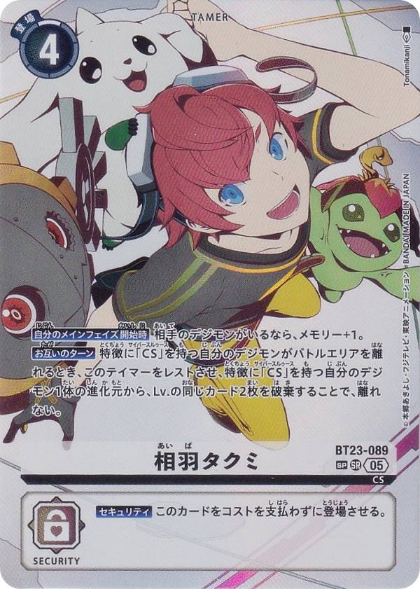 楽天市場】【SPカード】デジモンカードゲーム BT22-093 相羽アミ (SR