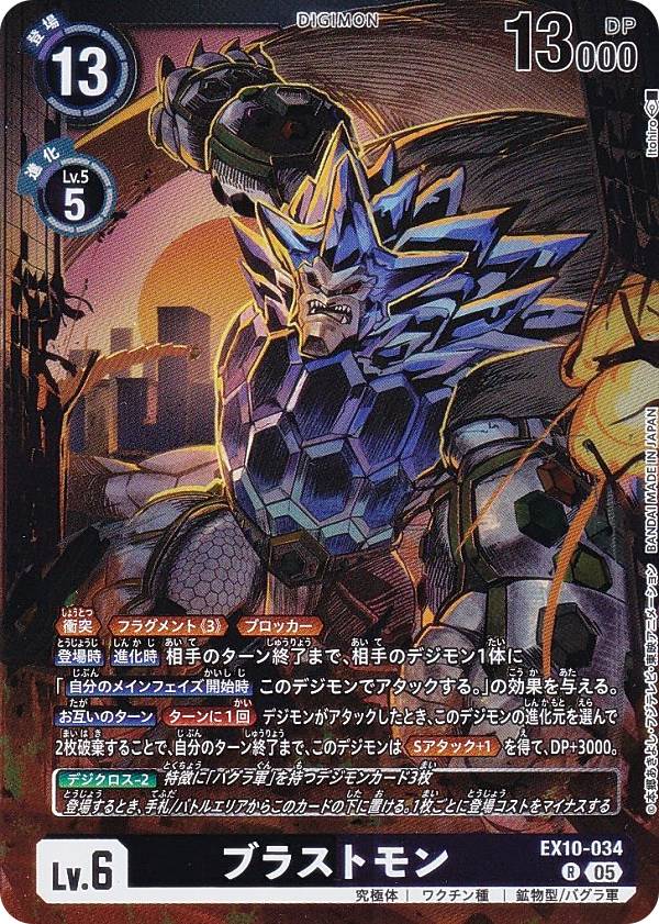 楽天市場】デジモンカードゲーム エクストラブースター SINISTER ORDER