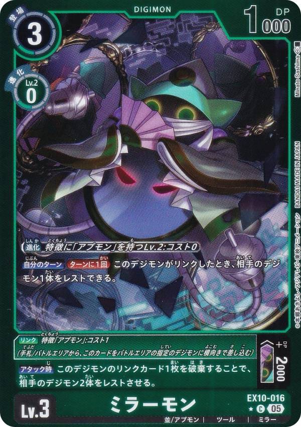 楽天市場】デジモンカードゲーム 【パラレル】EX6-074 御神楽