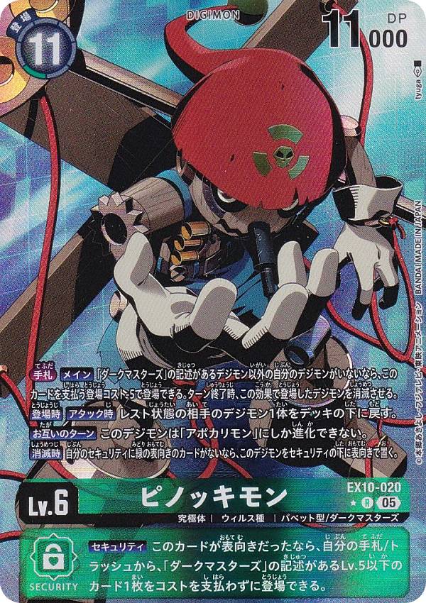 デジモンカード CYBER EDEN 白峰ノキア SP 希少 デジモンカード CYBER EDEN 白峰ノキア SP 希少 Digimon Card Game