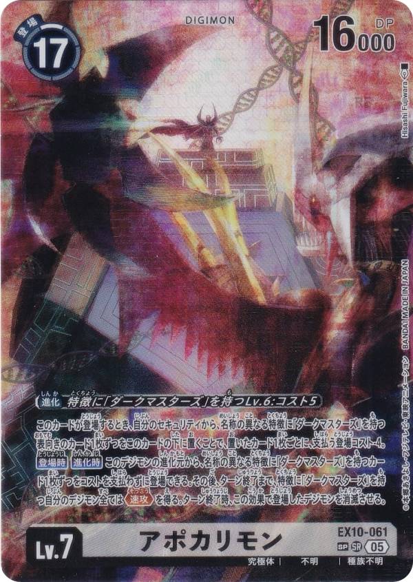 楽天市場】【スリーブのみの販売です】デジモンカードゲーム EX10