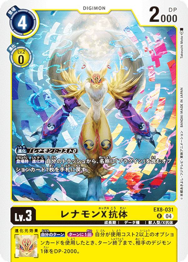 楽天市場】【希少パラレル】デジモンカードゲーム EX8-073 デューク