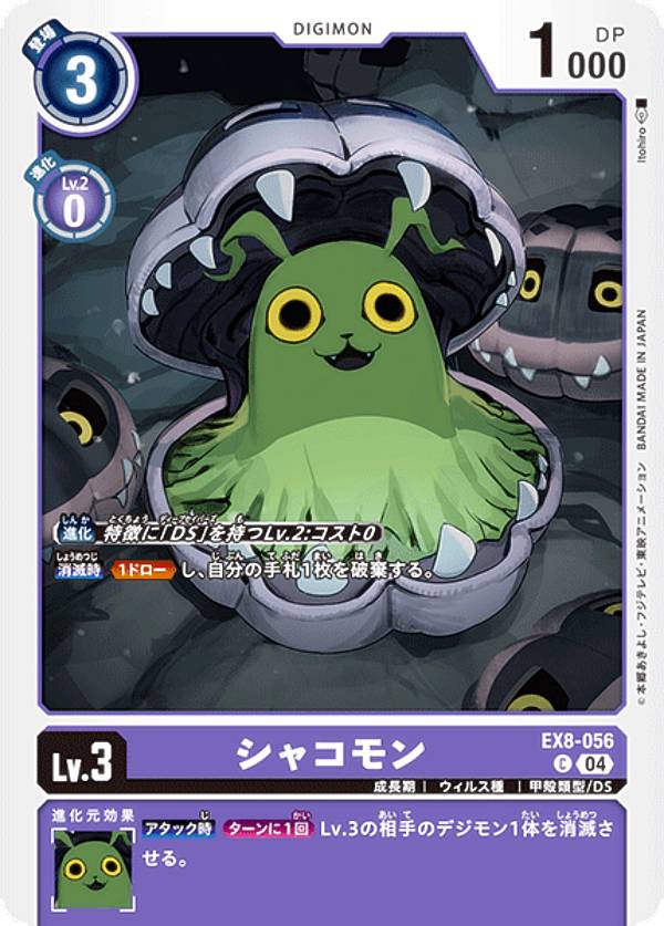 楽天市場】デジモンカードゲーム EX8-062 ピエモンACE (SR