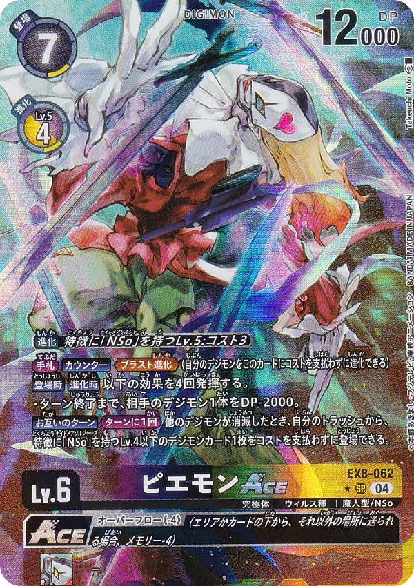 楽天市場】【希少パラレル】デジモンカードゲーム EX8-073 デューク