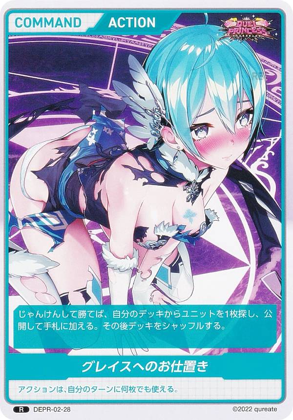 楽天市場】ディヴァインクロス DEPR-02-29 ドロシアへのお仕置き (R