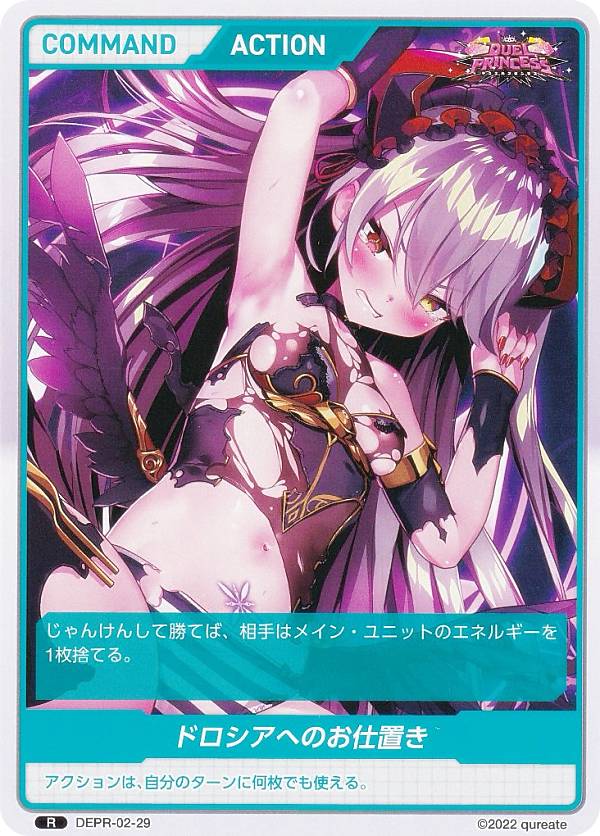 な*お様 DIVINE CROSS アリア SEC ディヴァインクロス/ディバイ な*お様 DIVINE CROSS アリア SEC ディヴァインクロス/ディバイ な*お