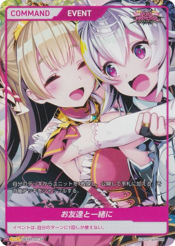 DIVINE CROSS DUEL SEC2枚セット ディヴァインクロス アリア DIVINE