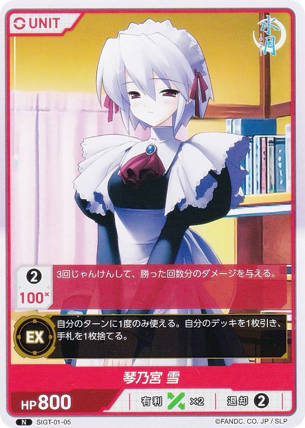 楽天市場】ディヴァインクロス SIGT-01-18 牧野那波 (N ノーマル