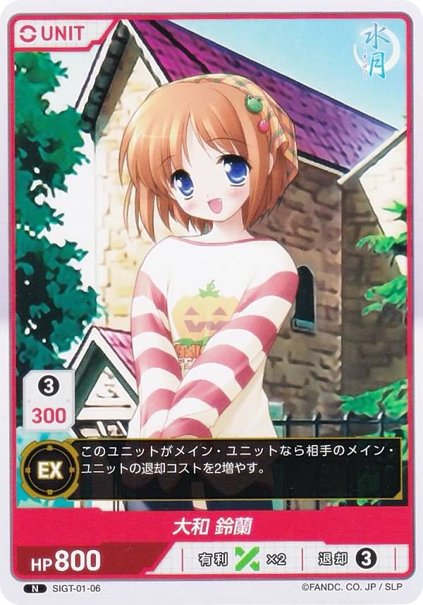 楽天市場】ディヴァインクロス SIGT-01-21 親友の妹鈴蘭 (SR