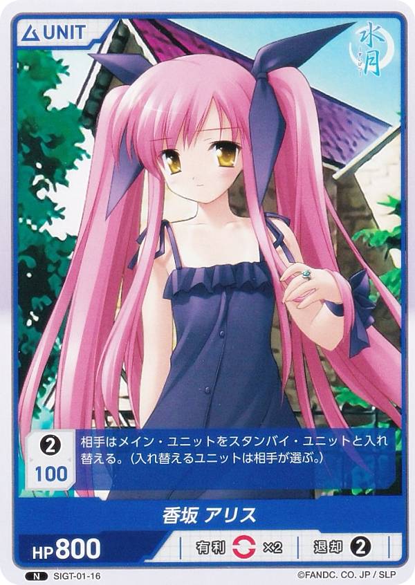 楽天市場】ディヴァインクロス SIGT-01-18 牧野那波 (N ノーマル