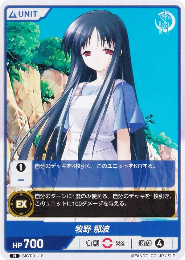 雪 No.01 那波 No.21 SEC 水月 ディヴァインクロス Amazon.co.jp: TCG