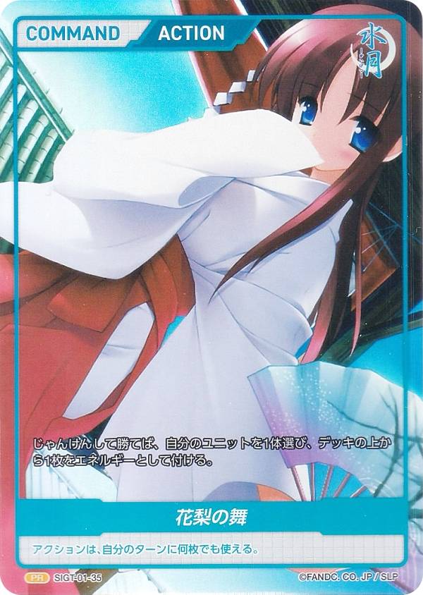 楽天市場】ディヴァインクロス SIGT-01-18 牧野那波 (N ノーマル