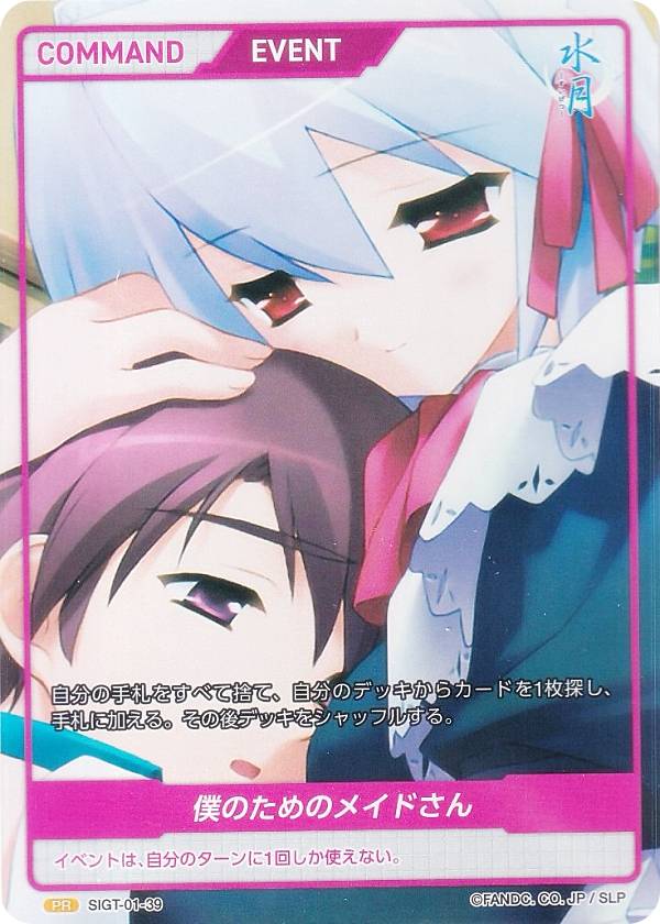 楽天市場】ディヴァインクロス SIGT-01-37 神々しい光の下で (PR