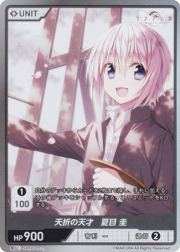 楽天市場】ディヴァインクロス SKTK-01-13 深淵な青瞳 本間 心鈴 (UR